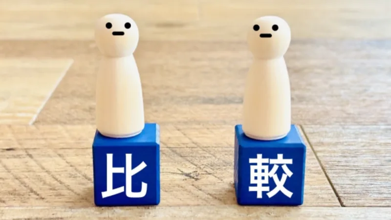 「自己分析」と「自己理解」の比較