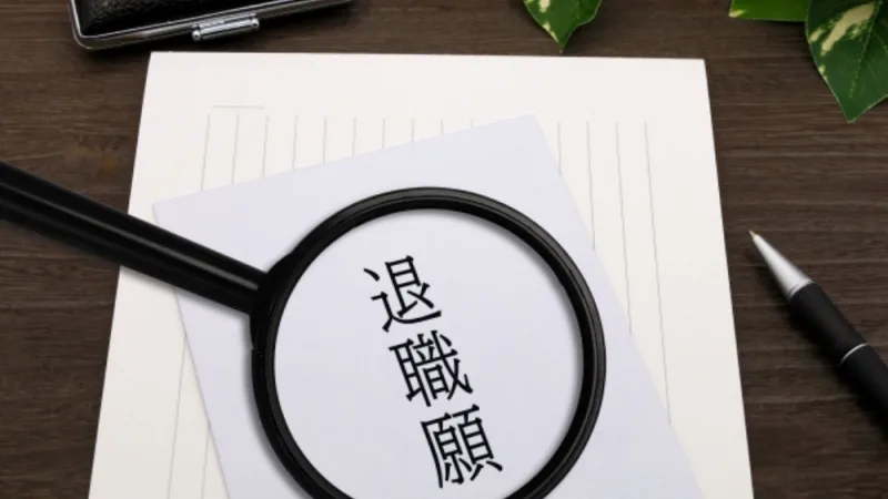転職活動を始めたら、必ず消防士を辞めなければいけませんか?