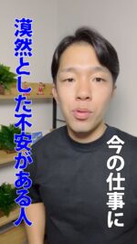 今の仕事に対して漠然とした不安を持っている人は、あなたの内側にある信号に気がついている証拠！

ちゃんとキャッチして、どうしたらもっとその感情が楽しくなるのかを考えていった方が良い！

楽しいと思えることとか、ビジョンがあれば、きついことも乗り越えるのが難しくなくなるよ！

#転職 #起業 #キャリア #消防士 #消防